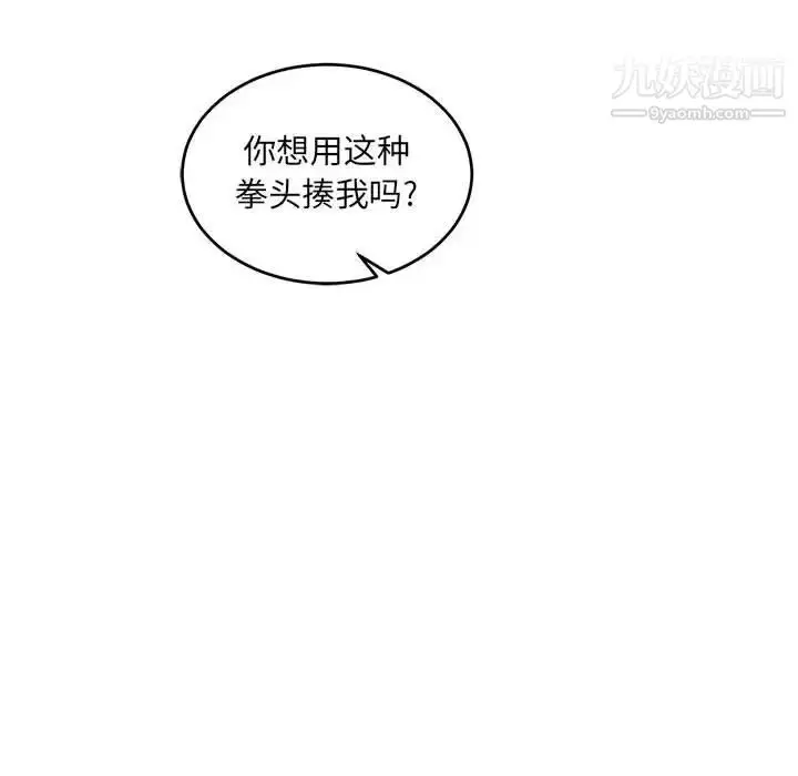漫画《亲爱的你-Liebling！》第71话第98张图