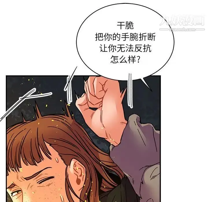 漫画《亲爱的你-Liebling！》第71话第99张图