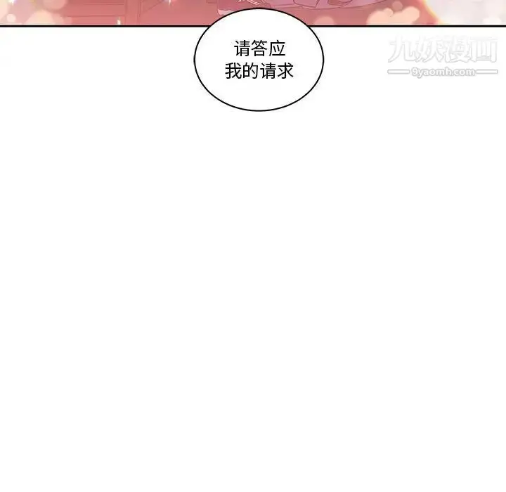 漫画《亲爱的你-Liebling！》第23话第10张图