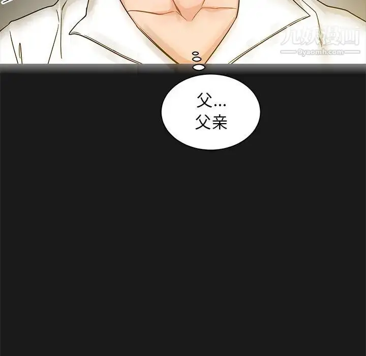 漫画《亲爱的你-Liebling！》第23话第100张图