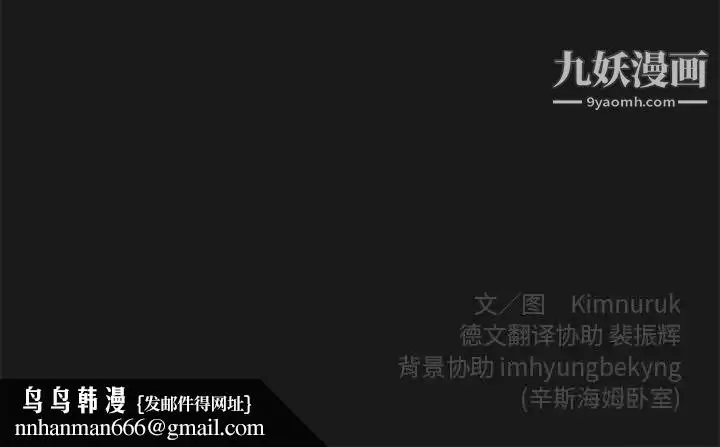 漫画《亲爱的你-Liebling！》第23话第101张图