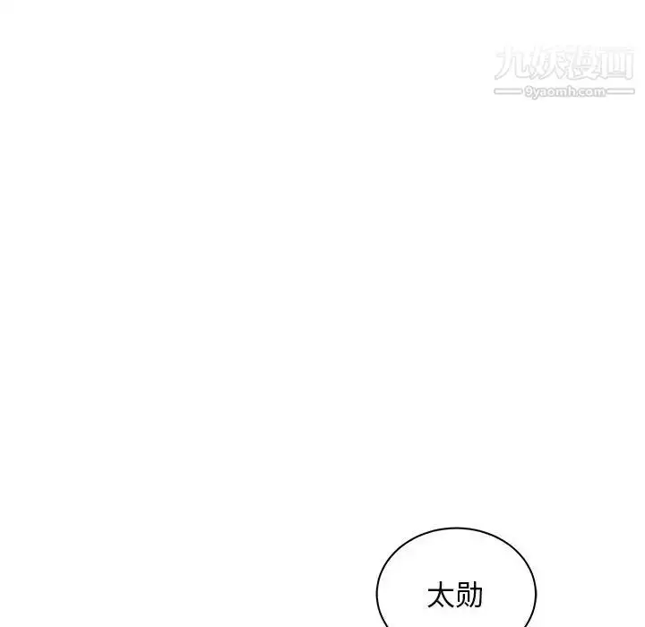 漫画《亲爱的你-Liebling！》第23话第12张图