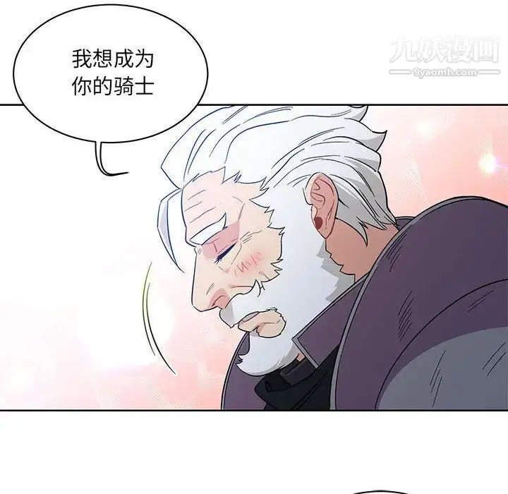 漫画《亲爱的你-Liebling！》第23话第14张图