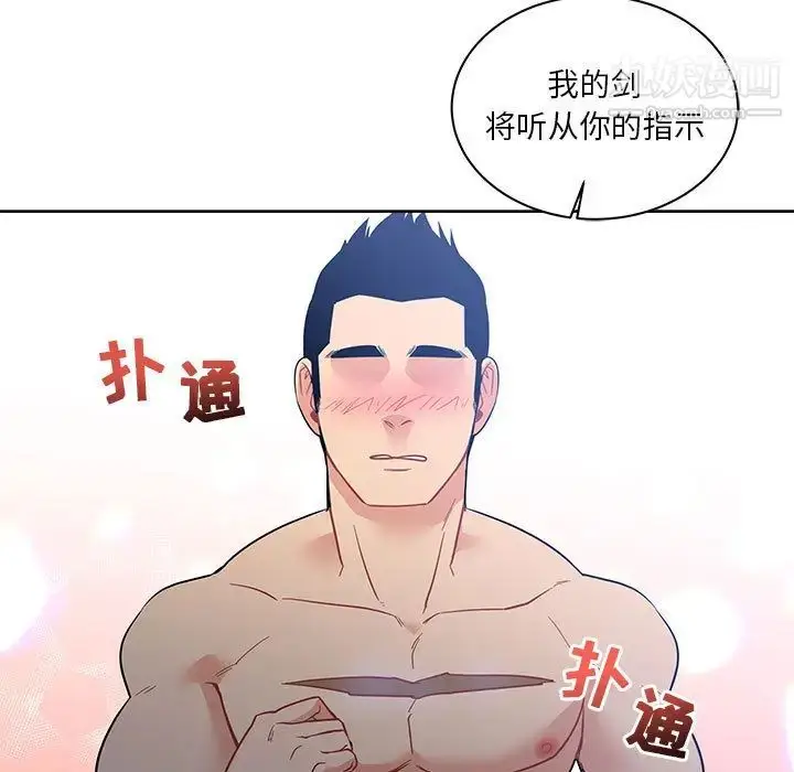 漫画《亲爱的你-Liebling！》第23话第15张图