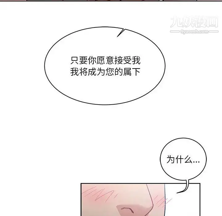 漫画《亲爱的你-Liebling！》第23话第16张图