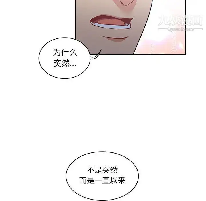 漫画《亲爱的你-Liebling！》第23话第17张图