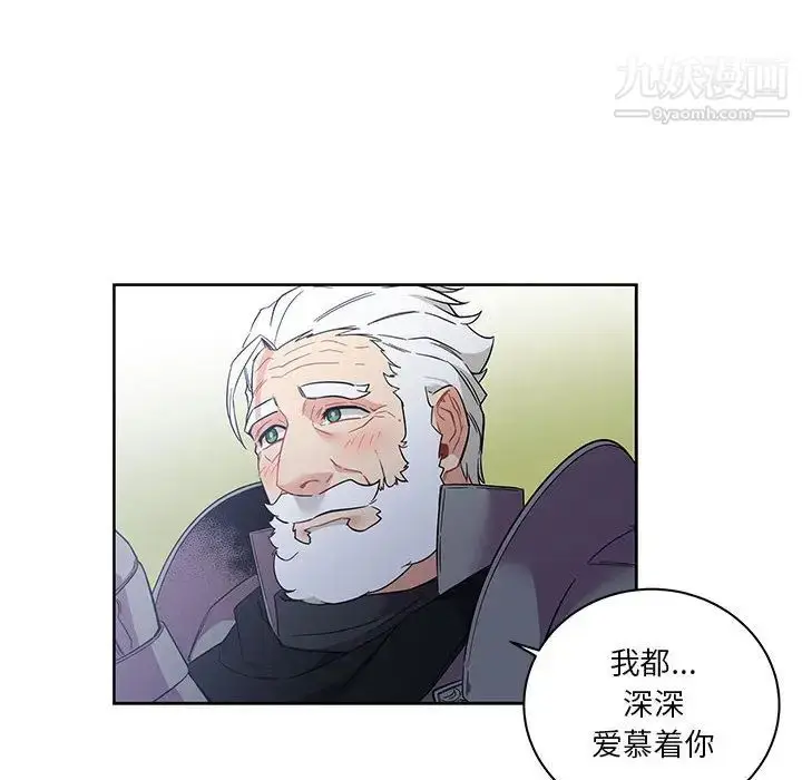 漫画《亲爱的你-Liebling！》第23话第18张图