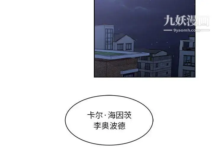 漫画《亲爱的你-Liebling！》第23话第2张图