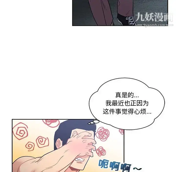 漫画《亲爱的你-Liebling！》第23话第21张图