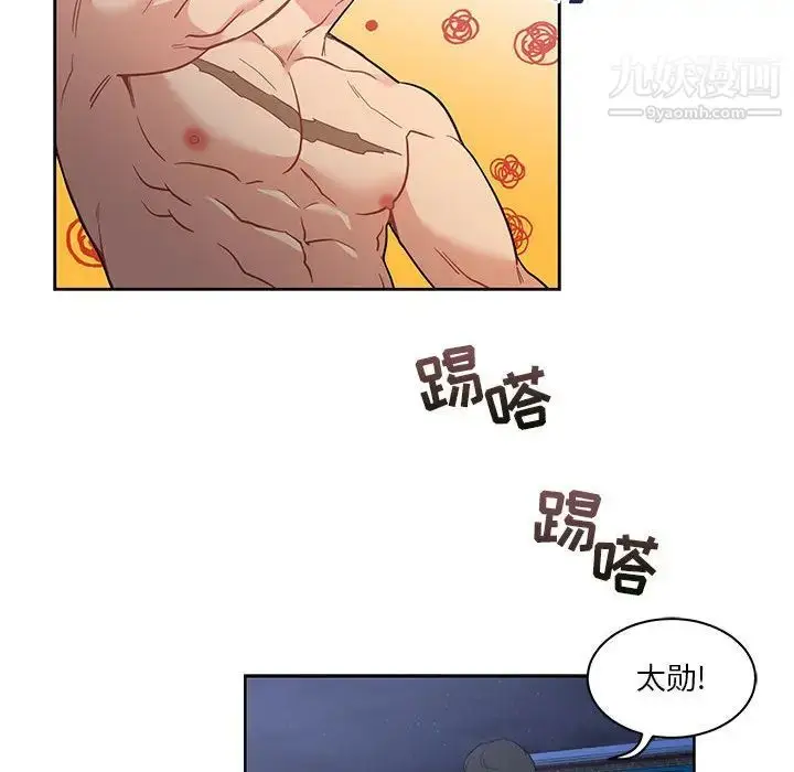 漫画《亲爱的你-Liebling！》第23话第22张图