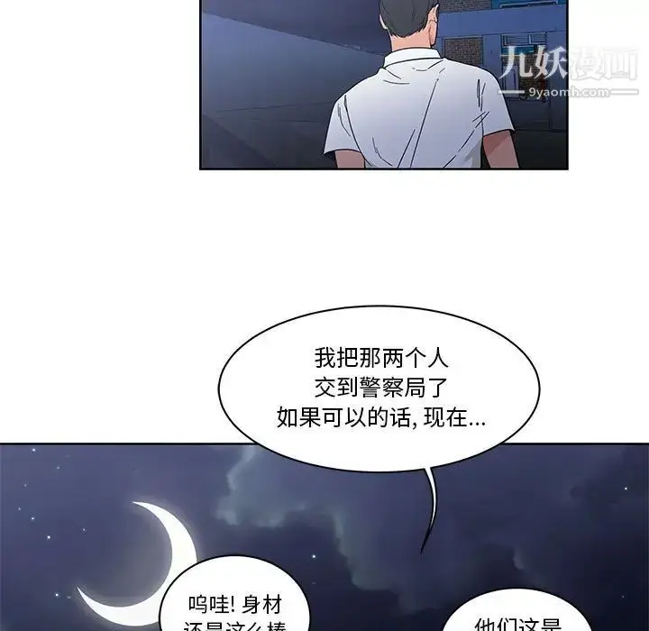 漫画《亲爱的你-Liebling！》第23话第23张图