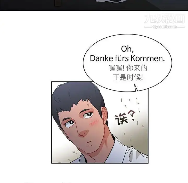 漫画《亲爱的你-Liebling！》第23话第25张图