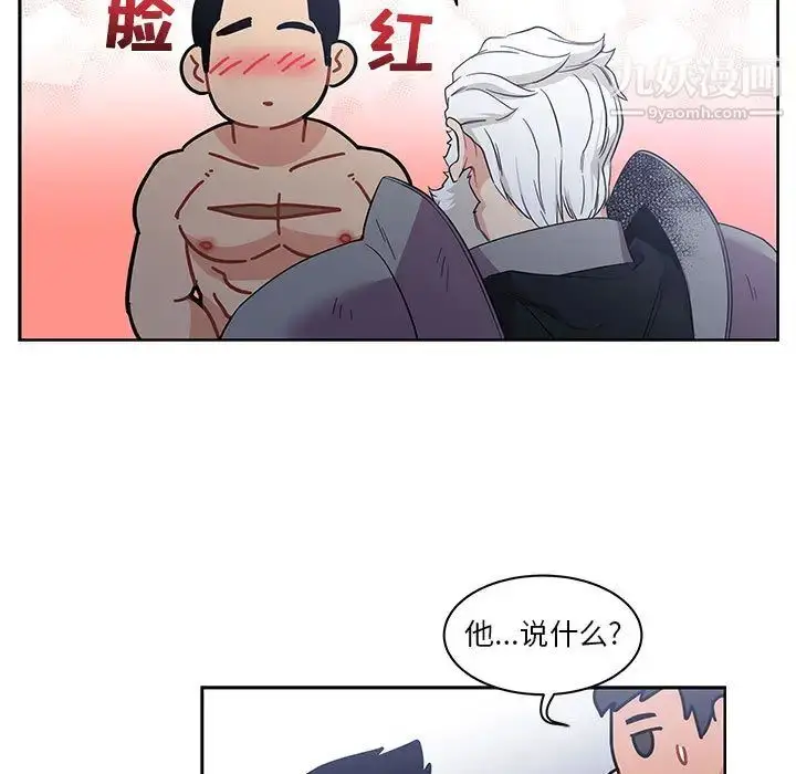 漫画《亲爱的你-Liebling！》第23话第27张图