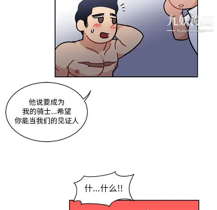 漫画《亲爱的你-Liebling！》第23话第28张图