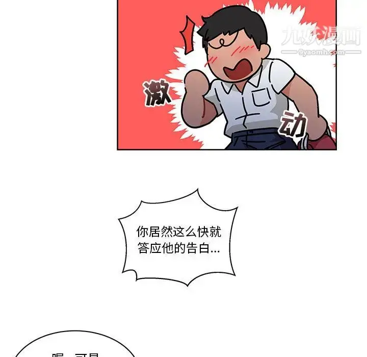 漫画《亲爱的你-Liebling！》第23话第29张图