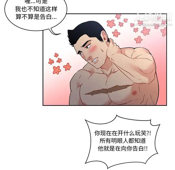 漫画《亲爱的你-Liebling！》第23话第30张图