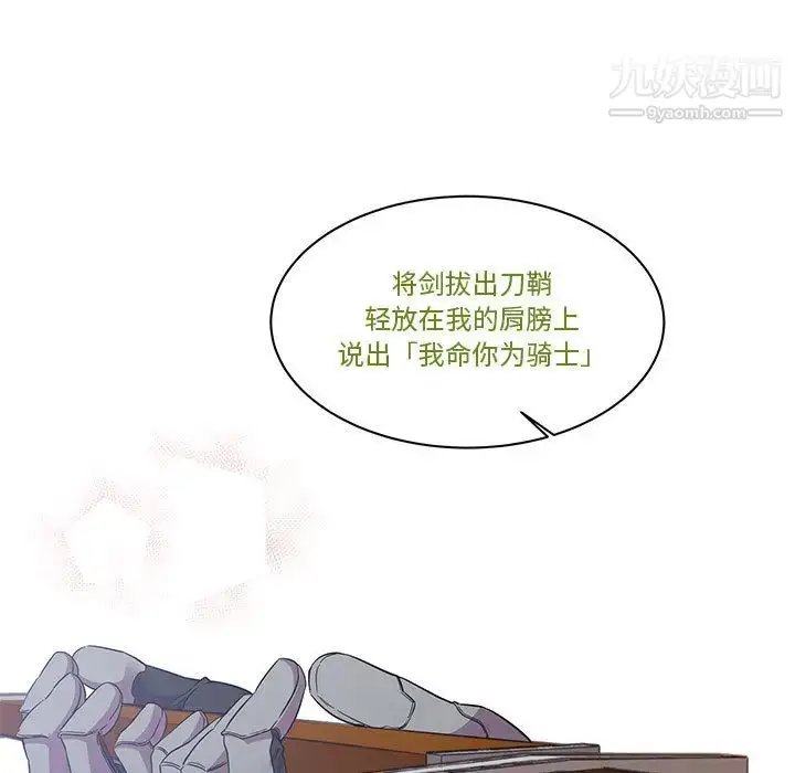 漫画《亲爱的你-Liebling！》第23话第31张图