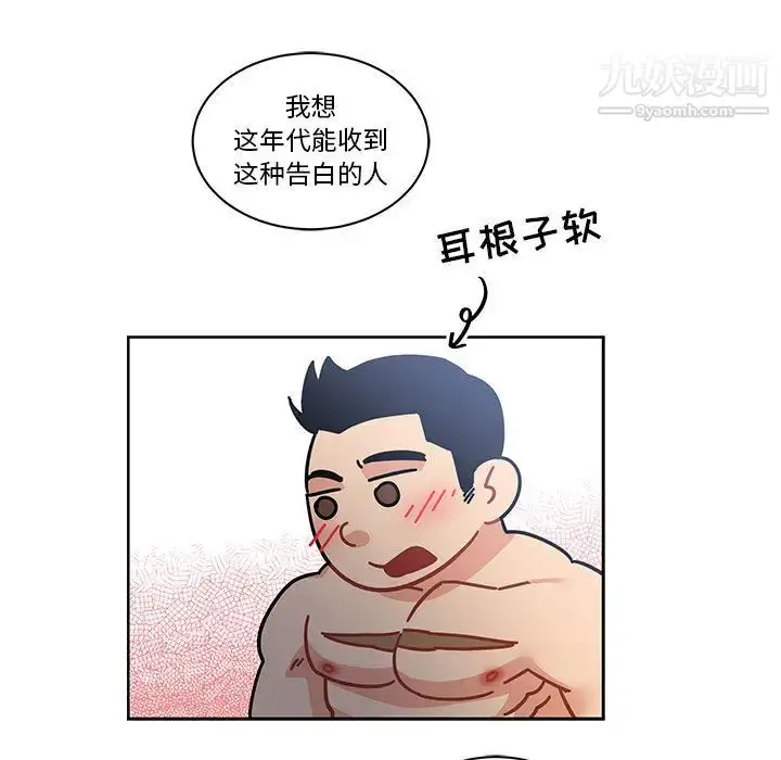 漫画《亲爱的你-Liebling！》第23话第33张图
