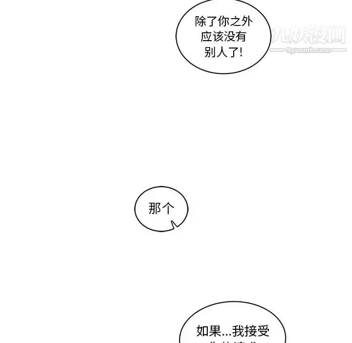 漫画《亲爱的你-Liebling！》第23话第34张图