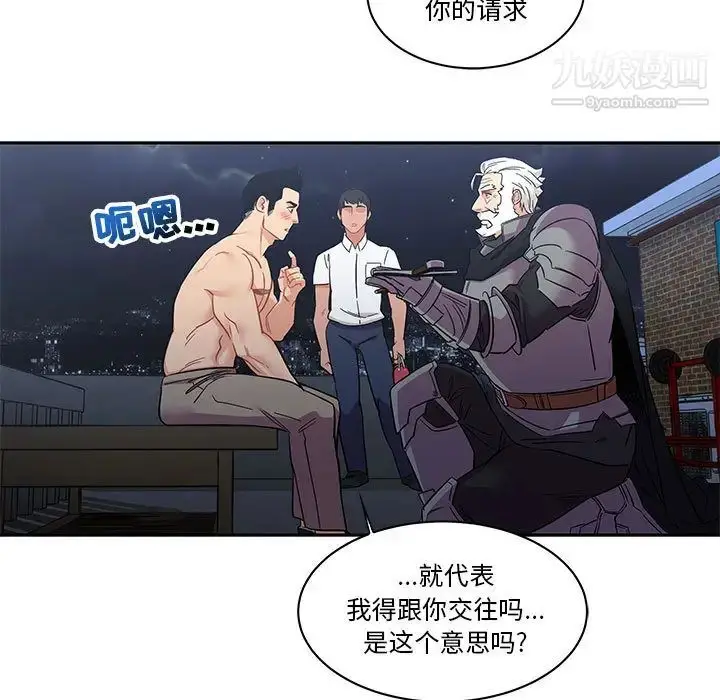 漫画《亲爱的你-Liebling！》第23话第35张图