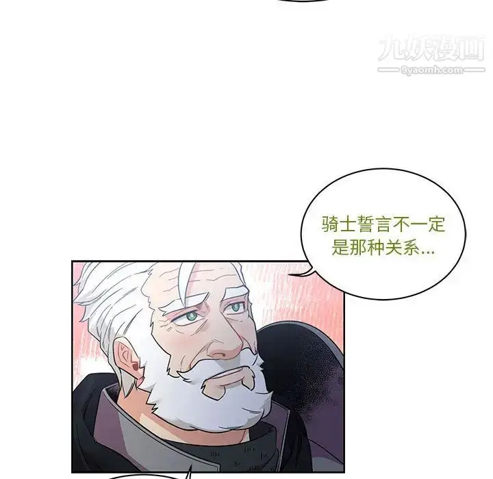 漫画《亲爱的你-Liebling！》第23话第36张图