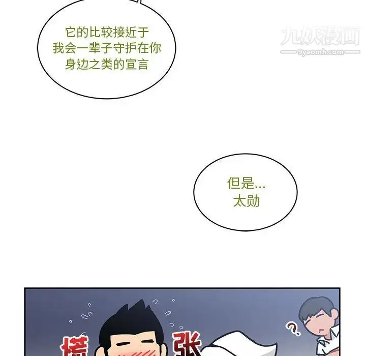 漫画《亲爱的你-Liebling！》第23话第37张图