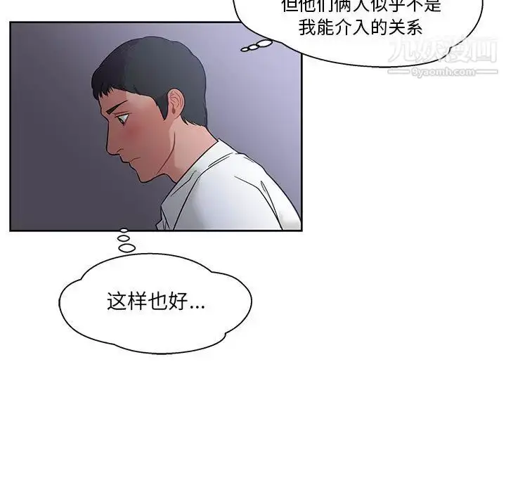 漫画《亲爱的你-Liebling！》第23话第39张图