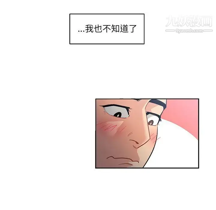 漫画《亲爱的你-Liebling！》第23话第40张图