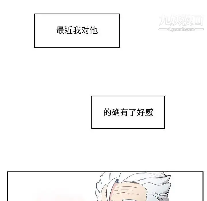 漫画《亲爱的你-Liebling！》第23话第41张图