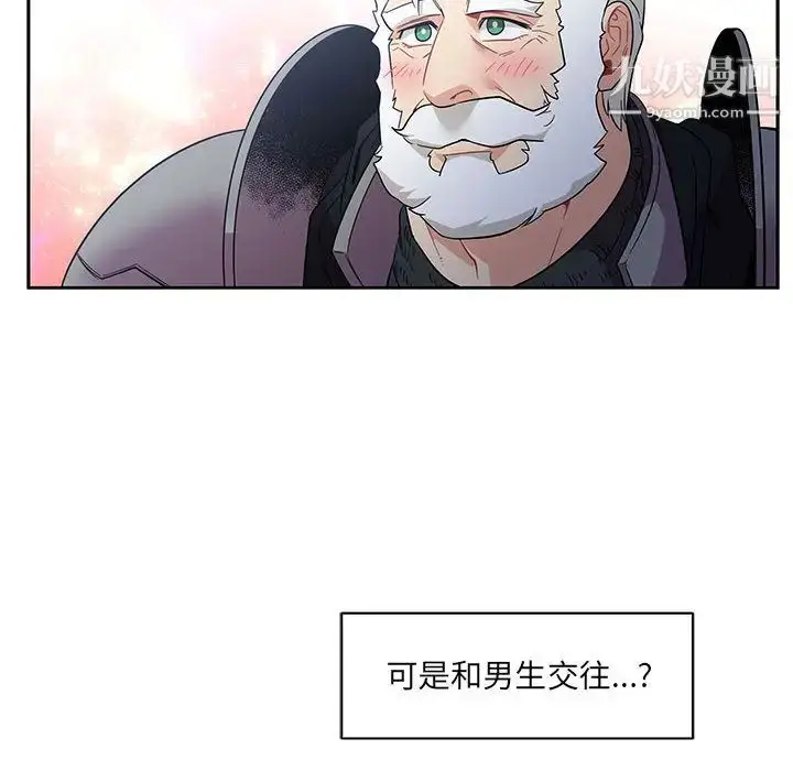 漫画《亲爱的你-Liebling！》第23话第42张图