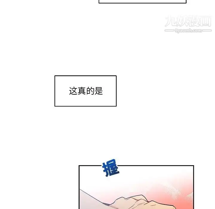 漫画《亲爱的你-Liebling！》第23话第45张图