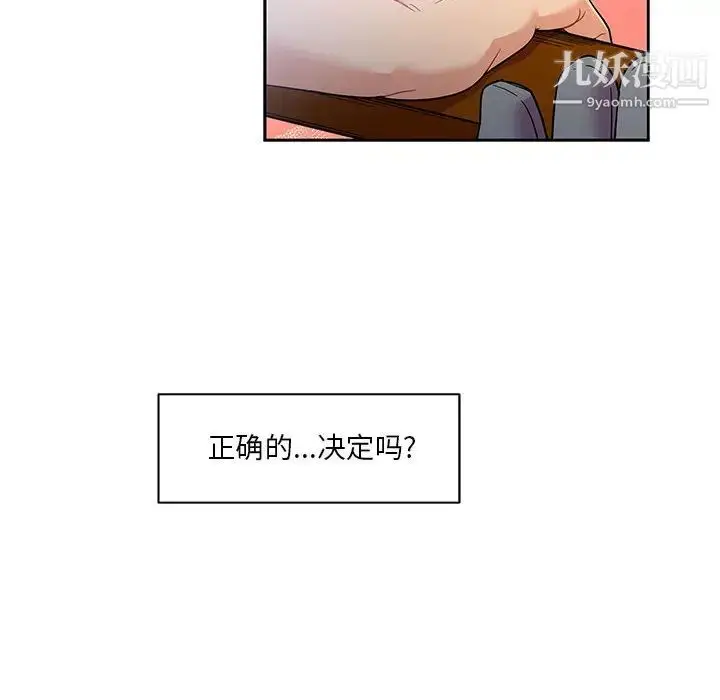 漫画《亲爱的你-Liebling！》第23话第46张图
