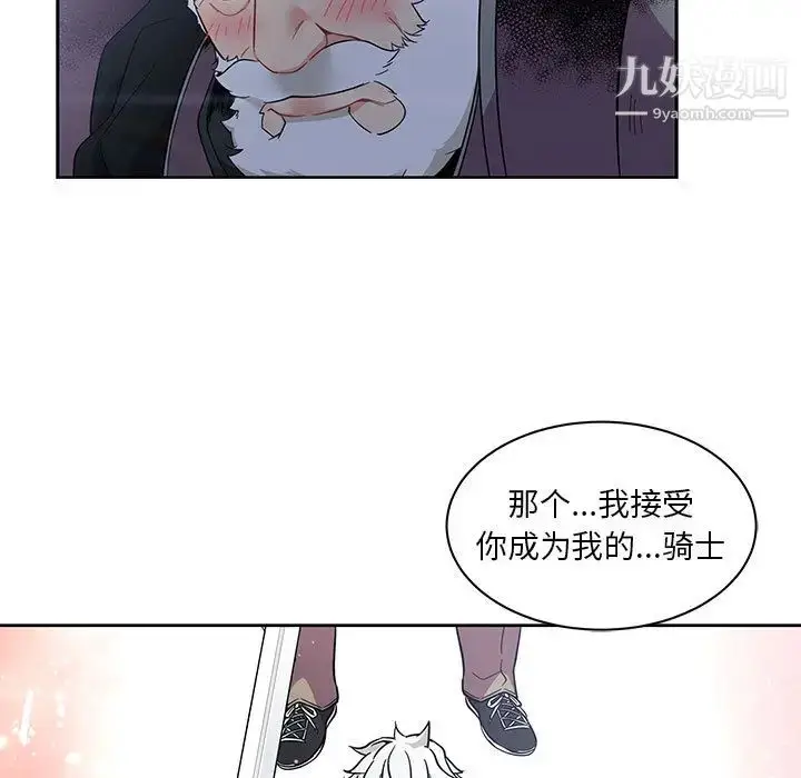 漫画《亲爱的你-Liebling！》第23话第49张图
