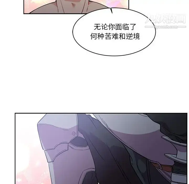 漫画《亲爱的你-Liebling！》第23话第5张图