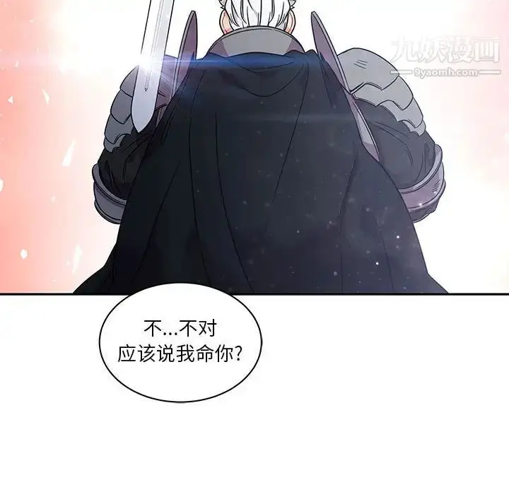 漫画《亲爱的你-Liebling！》第23话第50张图