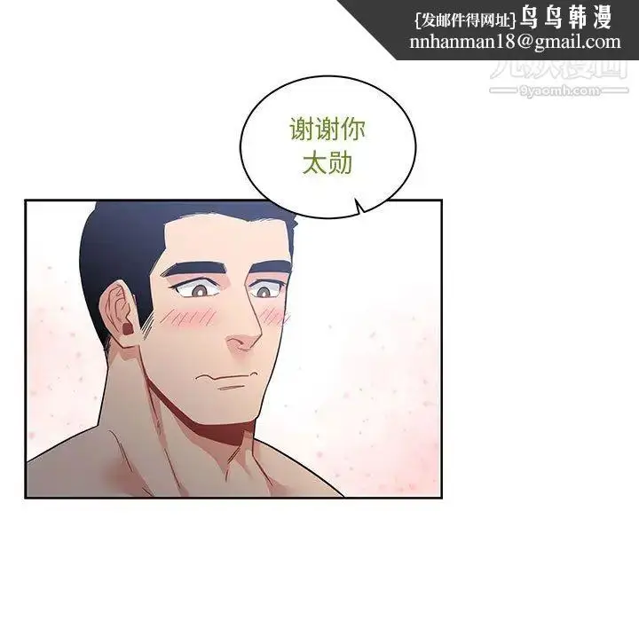 漫画《亲爱的你-Liebling！》第23话第51张图