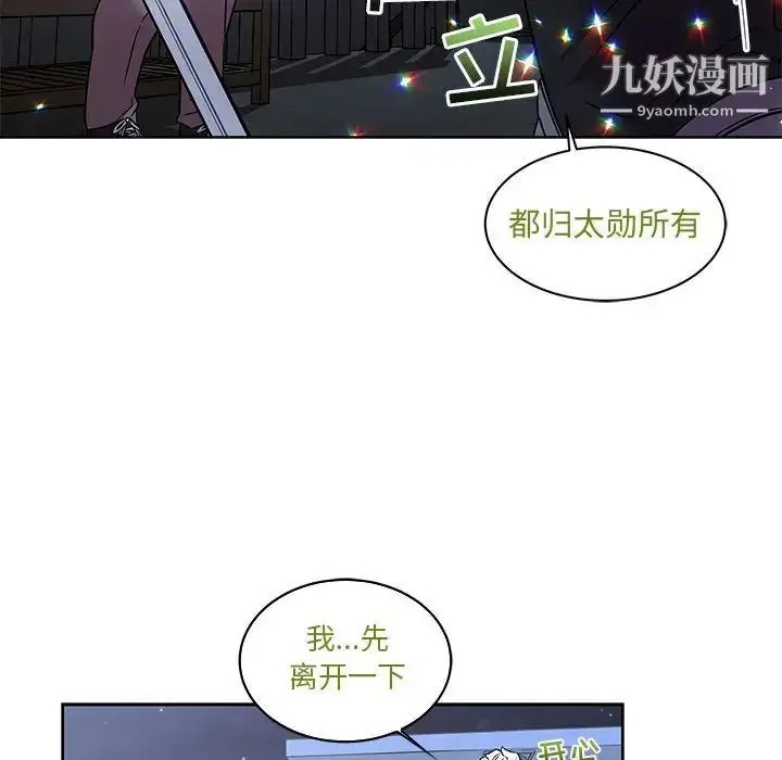 漫画《亲爱的你-Liebling！》第23话第54张图