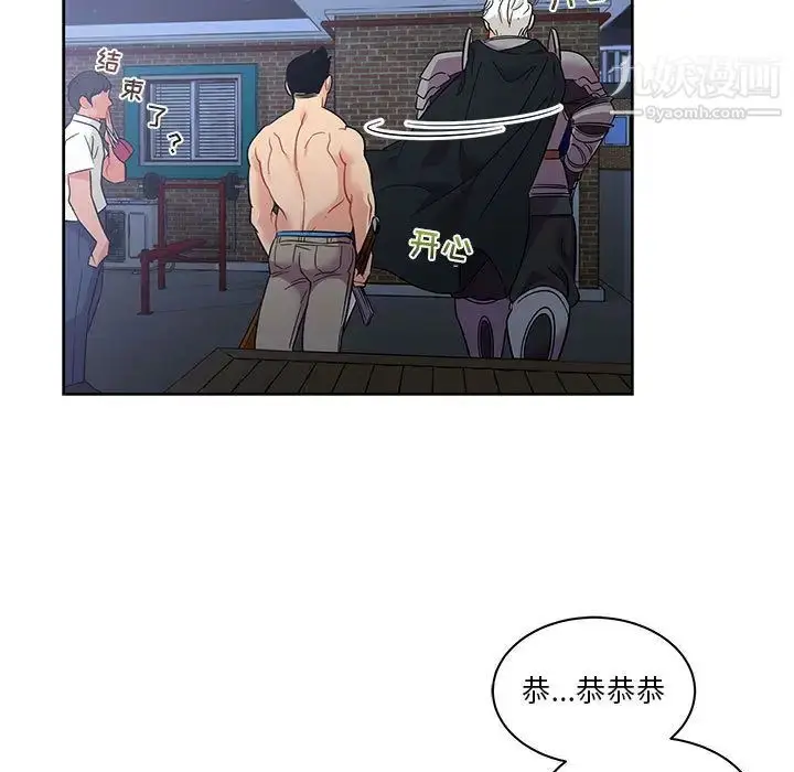 漫画《亲爱的你-Liebling！》第23话第55张图