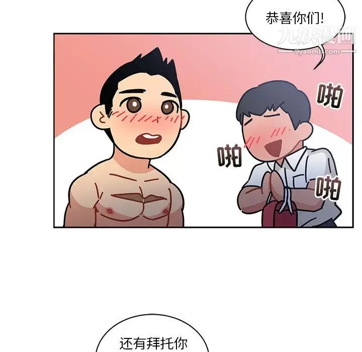 漫画《亲爱的你-Liebling！》第23话第56张图