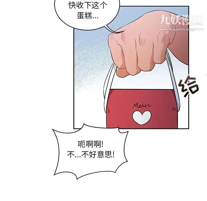 漫画《亲爱的你-Liebling！》第23话第57张图