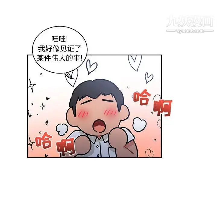 漫画《亲爱的你-Liebling！》第23话第58张图