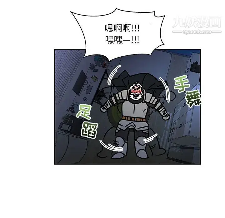 漫画《亲爱的你-Liebling！》第23话第59张图