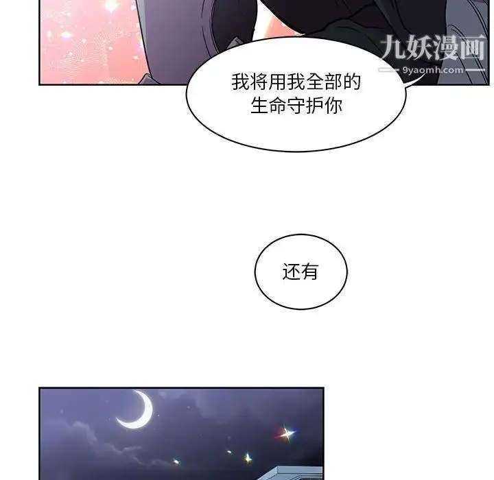 漫画《亲爱的你-Liebling！》第23话第6张图