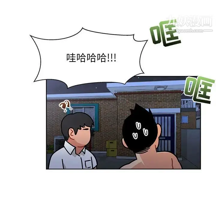 漫画《亲爱的你-Liebling！》第23话第60张图