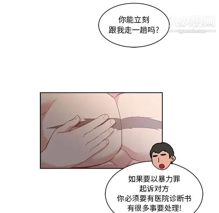 漫画《亲爱的你-Liebling！》第23话第61张图