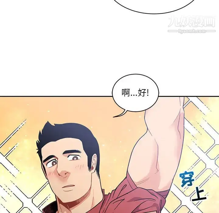 漫画《亲爱的你-Liebling！》第23话第62张图