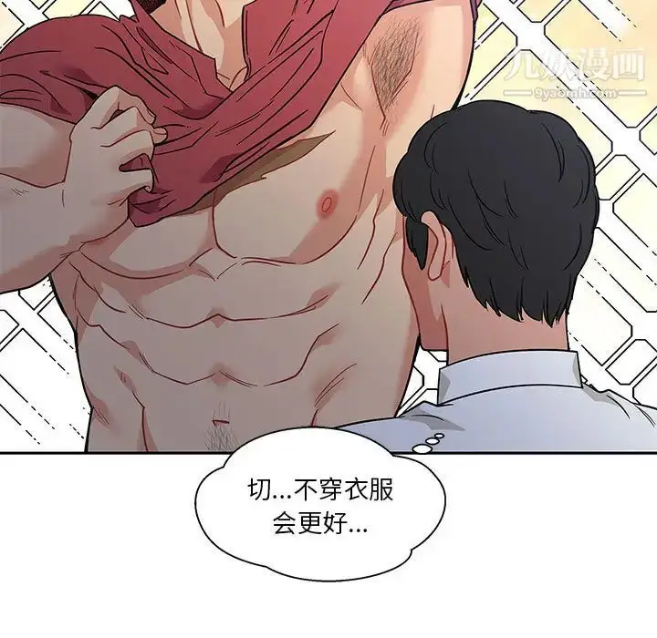 漫画《亲爱的你-Liebling！》第23话第63张图