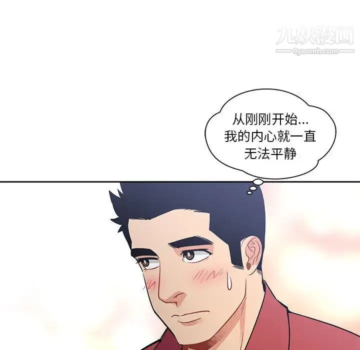漫画《亲爱的你-Liebling！》第23话第64张图