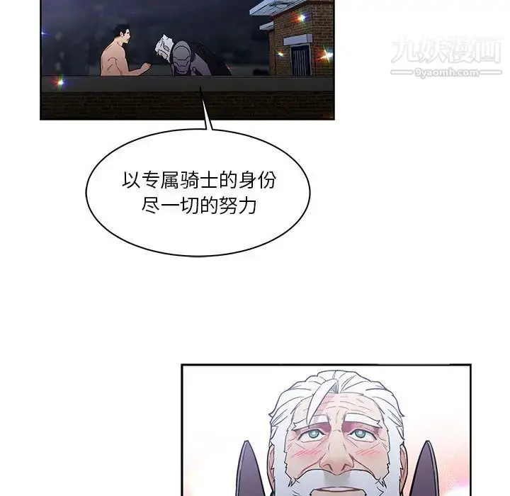 漫画《亲爱的你-Liebling！》第23话第7张图