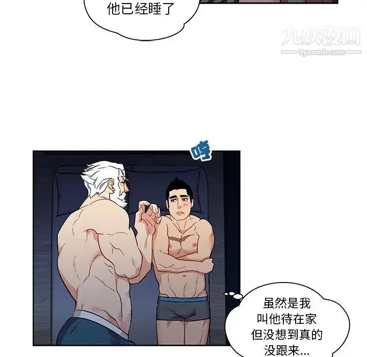 漫画《亲爱的你-Liebling！》第23话第70张图